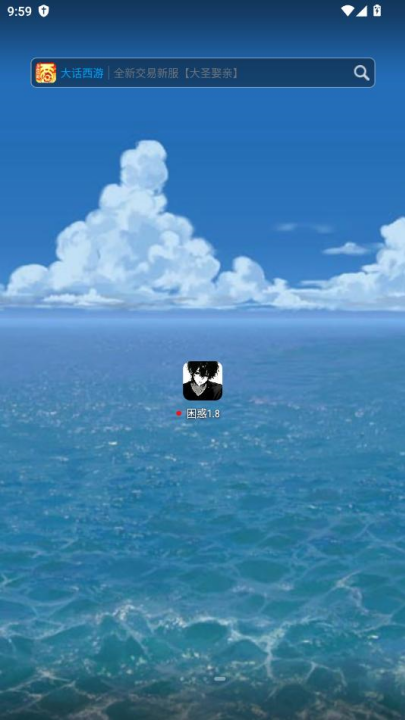 困惑1.8apk 1.8.0 安卓版 1