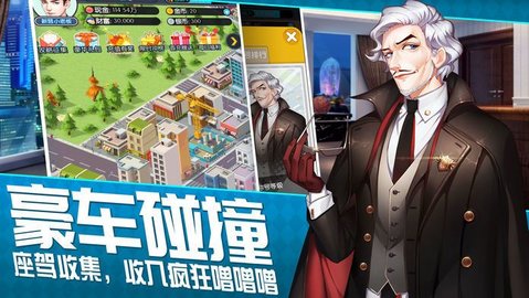 娶个白富美 1.0.1 安卓版 1