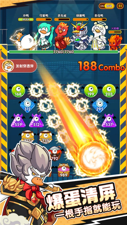 超能下蛋鸭 1.2.8 安卓版 3