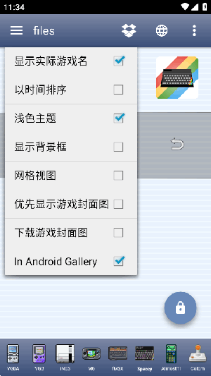 Speccy模拟器 5.9.10 安卓版 0