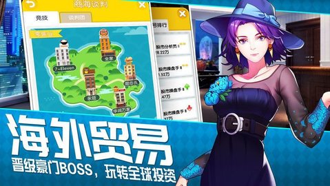 娶个白富美 1.0.1 安卓版 2