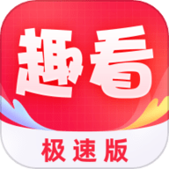 唯彩趣看极速版