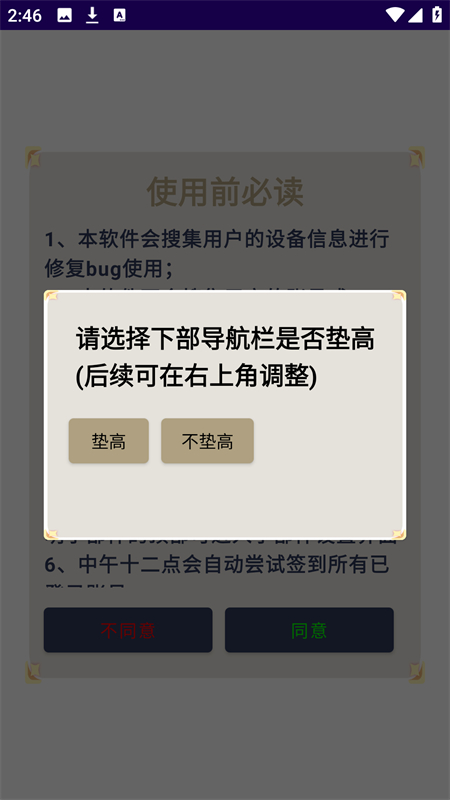 原神口袋工具 3.0.1 安卓版 0