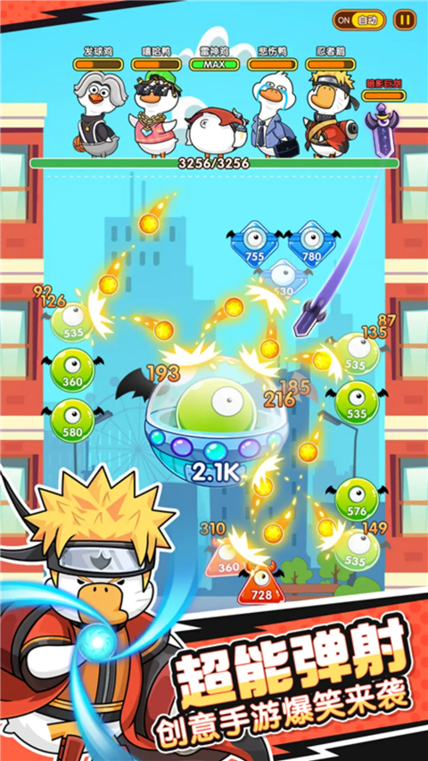 超能下蛋鸭 1.2.8 安卓版 2