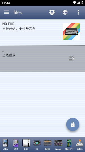 Speccy模拟器 5.9.10 安卓版 1