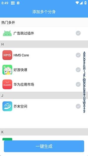 神行多开 6.6.6 安卓版 0