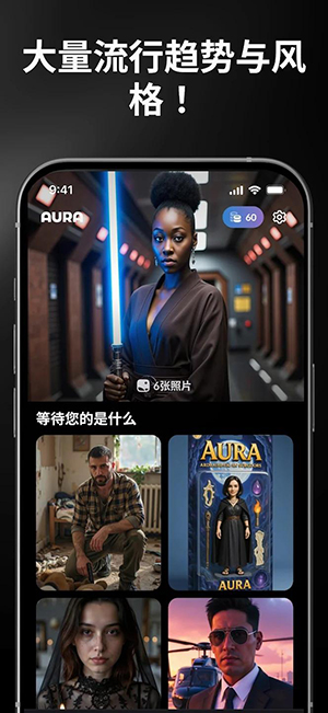 Aura 2.5.7 安卓版 1