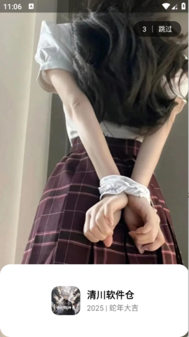 亦衍软件库 1.4.8 安卓版 3