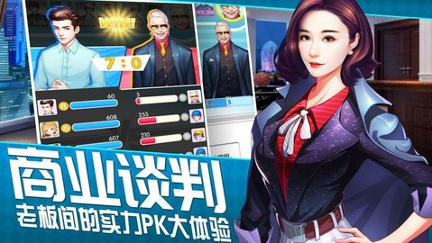 娶个白富美 1.0.1 安卓版 3
