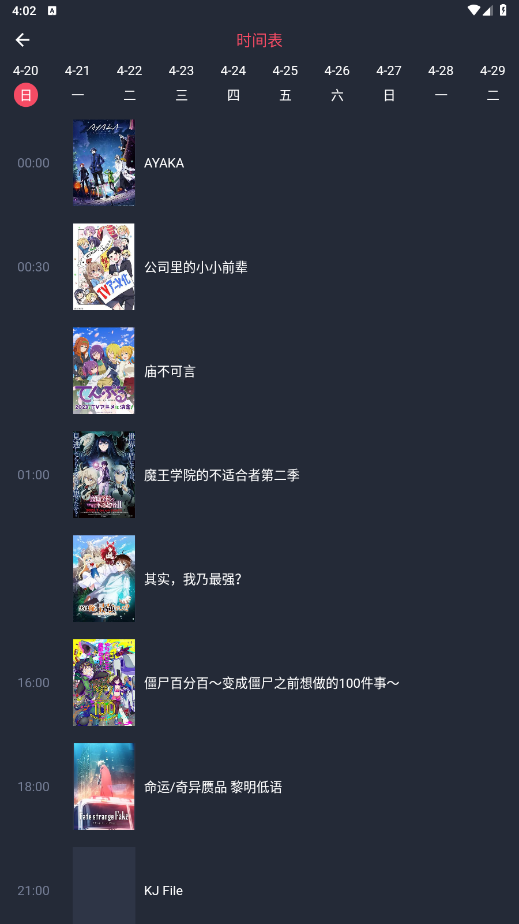 当鸟动漫库 1.5.6.2 安卓版 3
