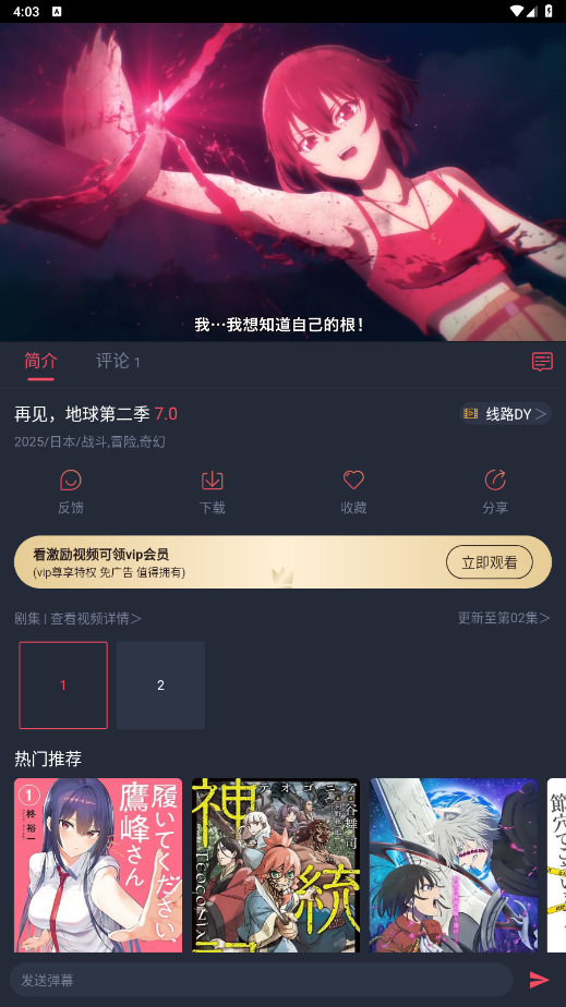 当鸟动漫库 1.5.6.2 安卓版 2