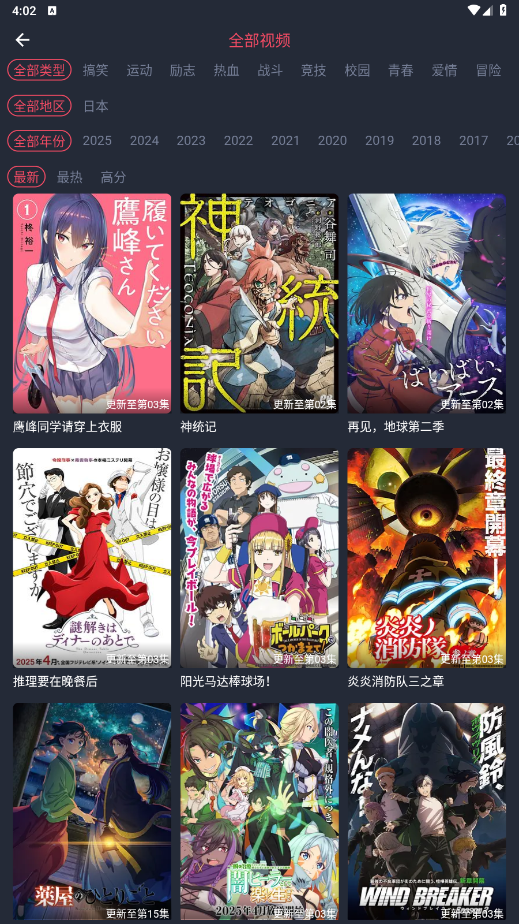 当鸟动漫库 1.5.6.2 安卓版 0