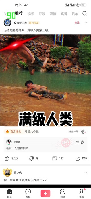 小米刷新率工具 2.4 安卓版 3