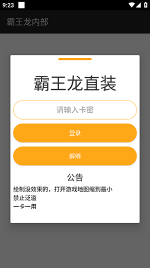 霸王龙直装 3.3.3.1004 最新版本 2