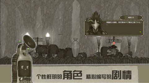 原始旅程 1.0.2 安卓版 3