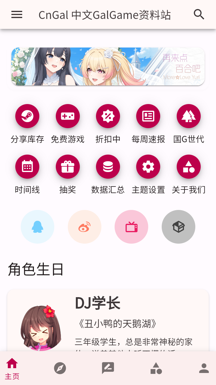手游cngal资料站 1.0 安卓版 1