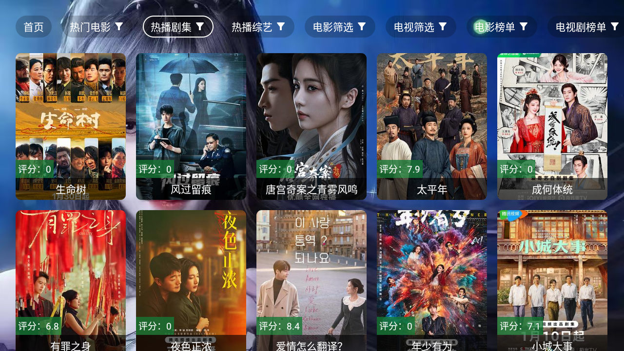小雅影视tv 2.5 安卓版 1