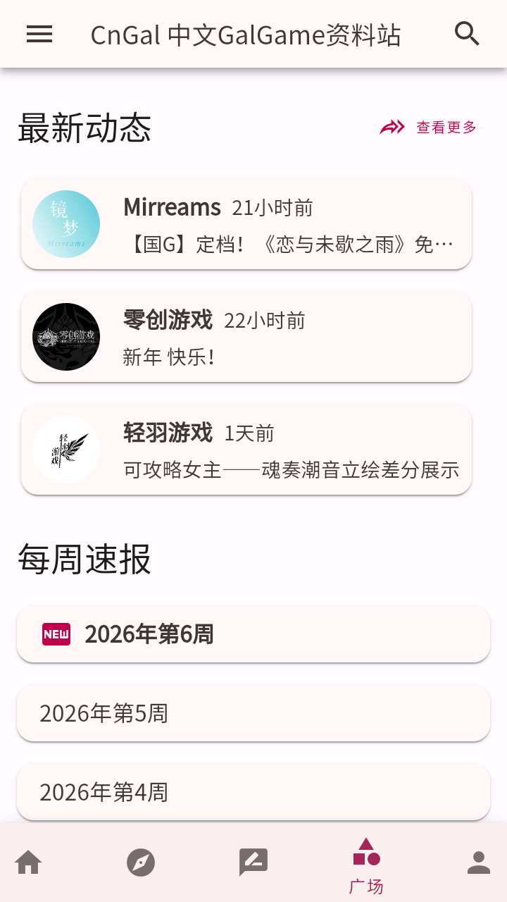 手游cngal资料站 1.0 安卓版 3