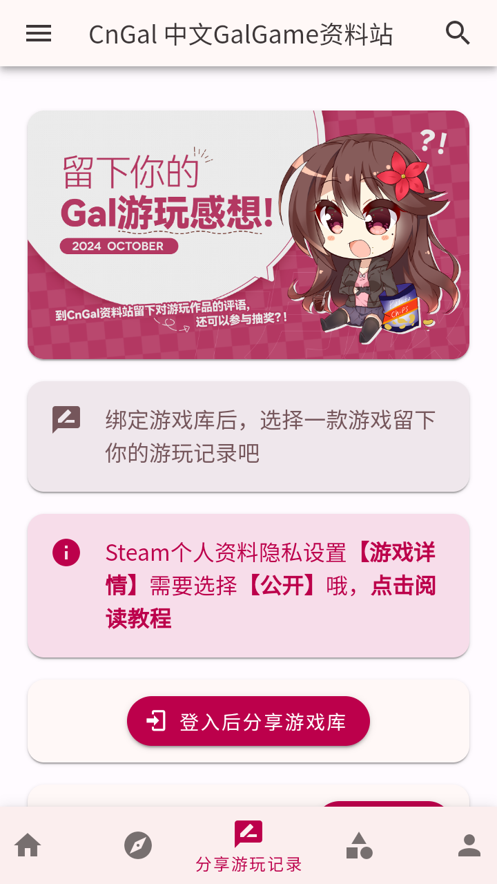 手游cngal资料站 1.0 安卓版 2