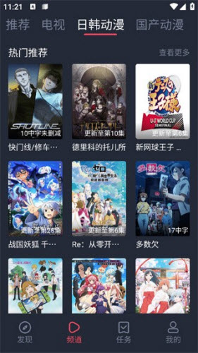 里动漫v2 1.11 安卓版 3