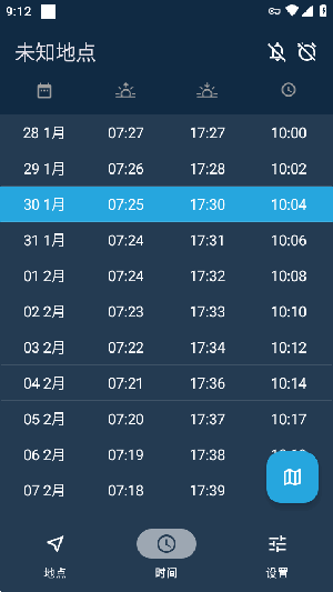 嘿日出 1.14.13 安卓版 3