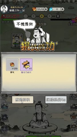 老己修仙传 1.2.4 安卓版 1