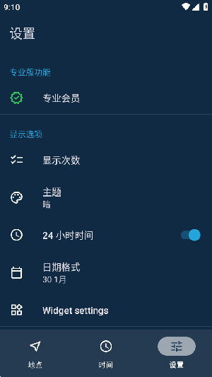 嘿日出 1.14.13 安卓版 2