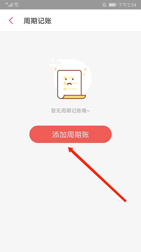 有鱼记账会员解锁版 5.7.9 安卓版 2