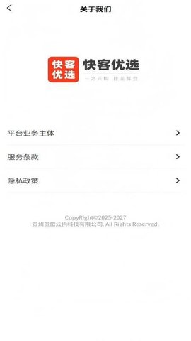快客优选 2.1.41 安卓版 1