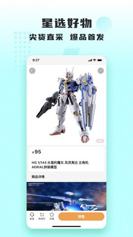 量子潮选 1.9.8 安卓版 3