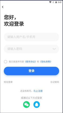 谊聘 1.0.2 安卓版 3