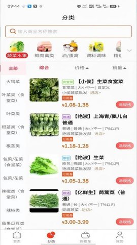 快客优选 2.1.41 安卓版 2