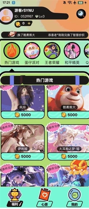 天天嗨皮 1.0.3 安卓版 1