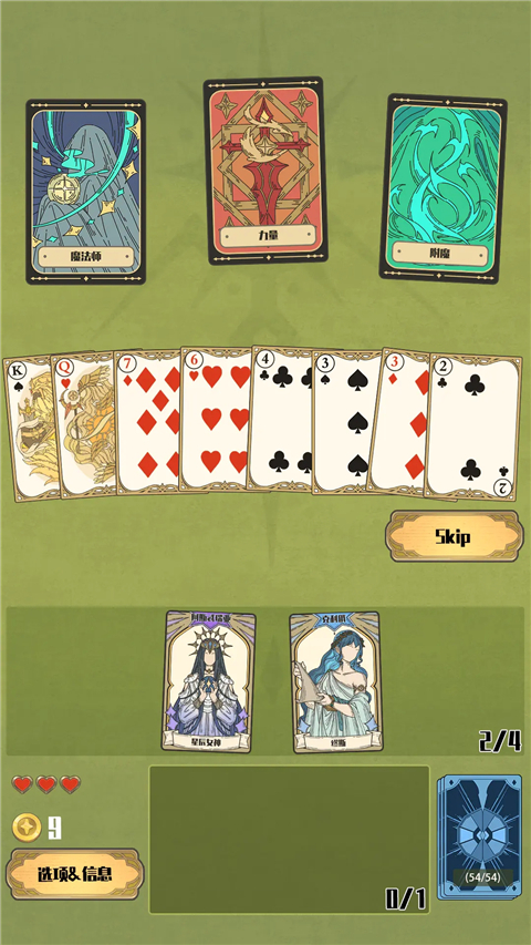 天神牌 1.1.7 安卓版 2