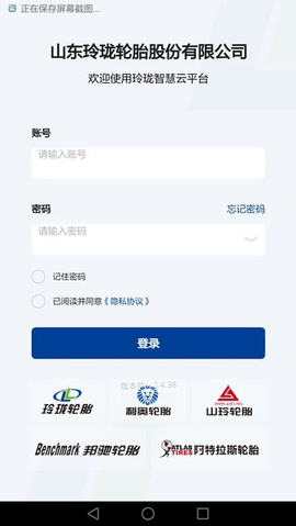 玲珑门店 4.2.32 安卓版 2