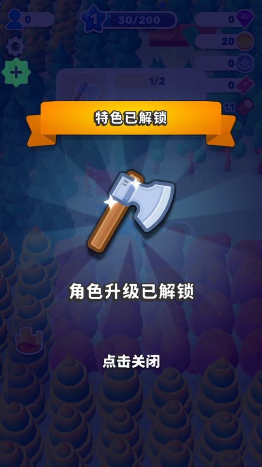 国王或失败辅助菜单 0.33.7 安卓版 1