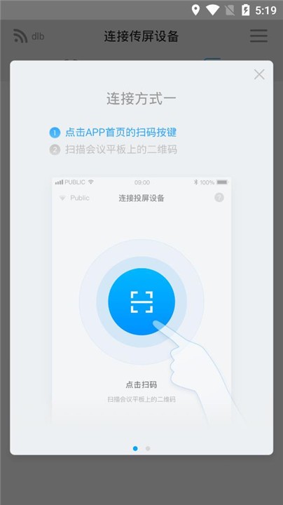 希象传屏 R.6.4.8.0 安卓版 3