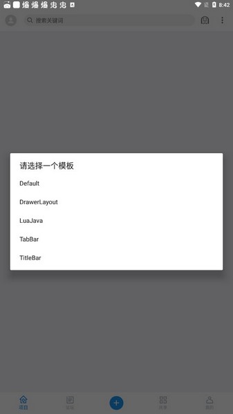 andlua 7.0-beta5 安卓版 1