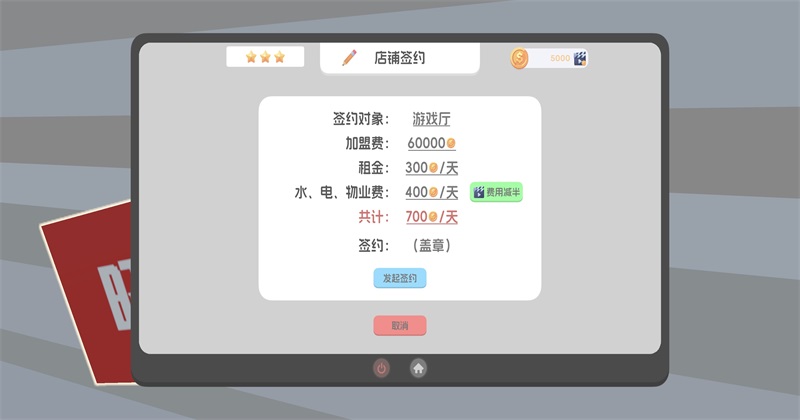 模拟商城无限金币 1.4 安卓版 1