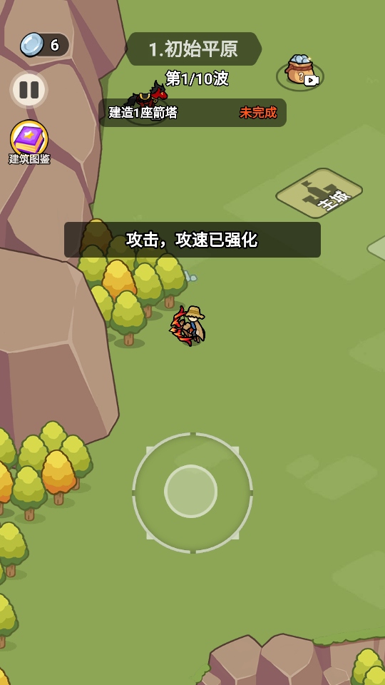 炫斗奇兵免广告 1.0 安卓版 3