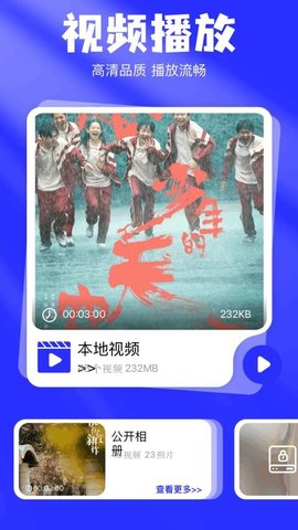 清影视频工具 1.1 安卓版 1