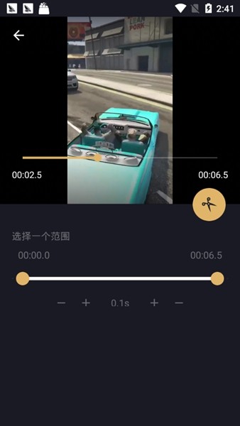 音乐切割机 8.0.6 安卓版 3