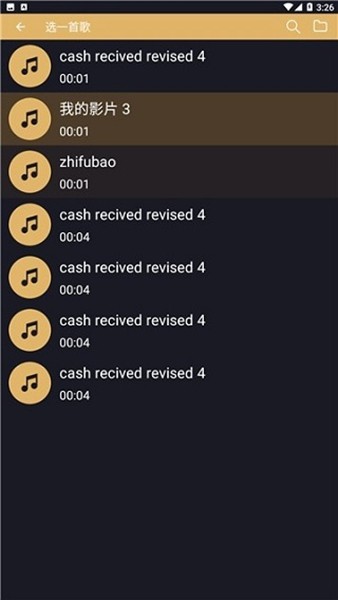 音乐切割机 8.0.6 安卓版 2