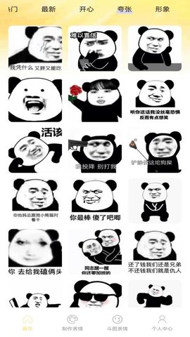 暴走龙图DIY 1.2 安卓版 2