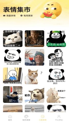 暴走龙图DIY 1.2 安卓版 3