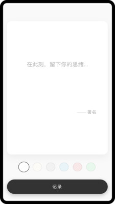 极简一语 1.0.4 安卓版 1