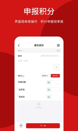 智慧政协平台 4.0.1 安卓版 1