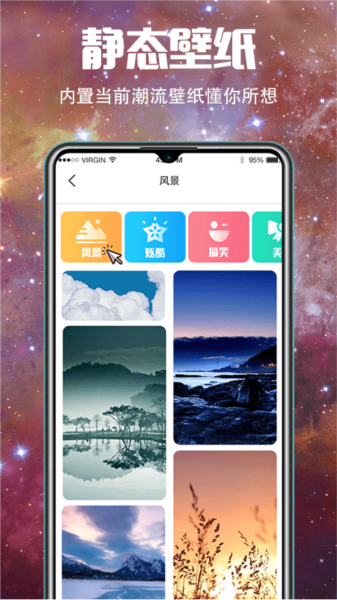 5G壁纸大全 5.6.7 安卓版 2