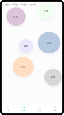 极简一语 1.0.4 安卓版 2