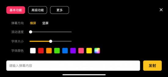 咔咔弹幕 1.1 安卓版 2